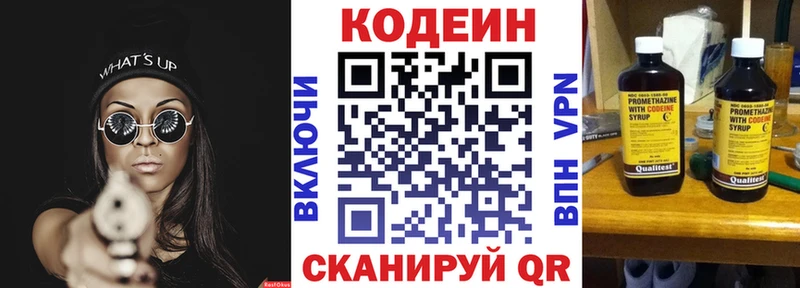 как найти наркотики Ряжск Кодеиновый сироп Lean Purple Drank