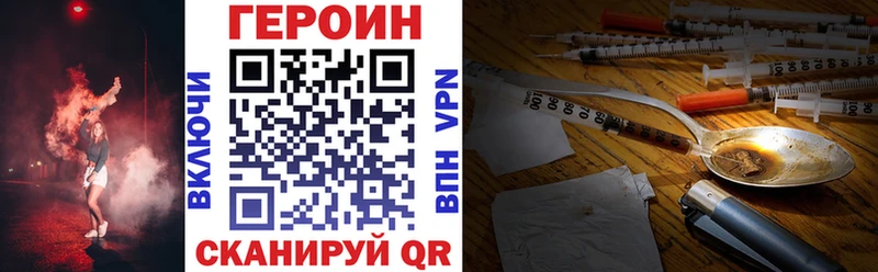 Героин Heroin  MEGA ссылки  Ряжск  закладка 