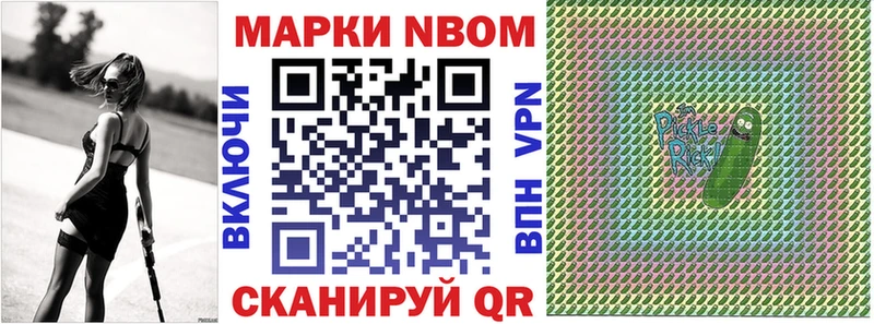 Марки 25I-NBOMe 1,8мг  Ряжск 
